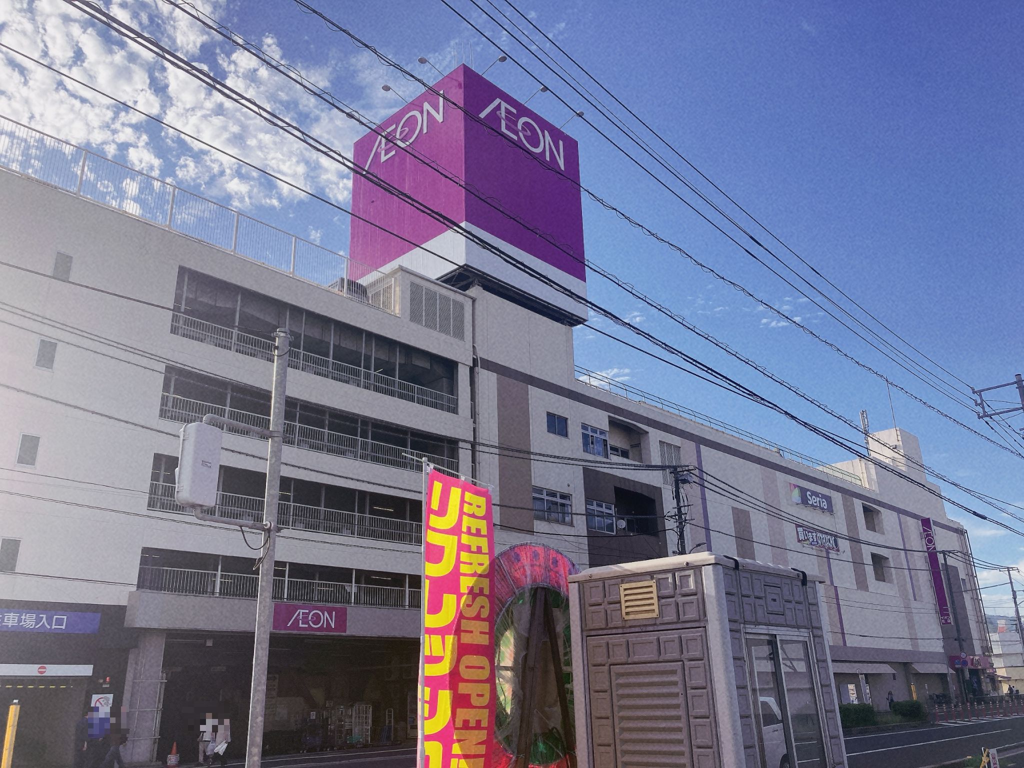 イオン広店